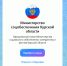 У министерства соцобеспечения Курской области появился канал в MAX - Курская правда