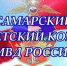 Стань кадетом! - Газета Сельская новь