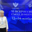 Куряне представили регион на Всероссийском съезде дефектологов - Минобрнауки Курской области