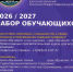 Межъепархиальный центр подготовки церковных специалистов объявляет набор абитуриентов - Свято-Троицкий женский монастырь