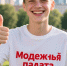 25 футболок за 65 тысяч рублей покупают для Молодёжного парламента Курской облдумы - Курские Известия