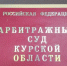 Курский арбитраж запретил название магазина «ПОДИУМ» - Курские Известия