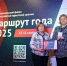 Проект Центра историко-культурного наследия города Курска получил награду премии «Маршрут года» - Городские Известия
