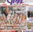 В Курске 18 ноября вышел свежий номер газеты «Друг для друга» - Друг для Друга