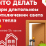 Алгоритм действий при длительных отключениях электроснабжения и отопления курянам представил оперштаб - Городские Известия
