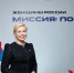 Женщины России. Миссия: Победа - Единая Россия