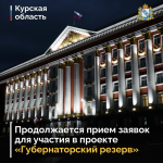 Руководители завтрашнего дня
