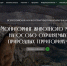 Конференция «Мониторинг животного мира на ООПТ» - Заповедник им. профессора В.В. Алехина