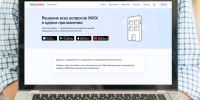 Куряне могут решать все вопросы ЖКХ в приложении «Госуслуги.Дом» - Министерство цифрового развития и связи