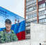 В Курске открыли мурал в память о дважды Герое РФ Михаиле Гудкове - Курская правда