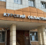 Курск: переписка обернулась штрафами для 37‑летнего мужчины - Курские Известия