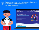 Детям о нейросетях