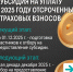 Мера поддержки пострадавшего бизнеса из приграничных районов: субсидия на уплату в 2025 году отсроченных страховых взносов - Министерство экономического развития