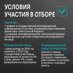 Мера поддержки пострадавшего бизнеса из приграничных районов: субсидия на уплату в 2025 году отсроченных страховых взносов