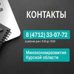 Мера поддержки пострадавшего бизнеса из приграничных районов: субсидия на уплату в 2025 году отсроченных страховых взносов