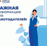Уважаемые работодатели, напоминаем! - Министерство по труду и занятости населения