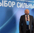 Курские партийцы сегодня работают на форуме партпроекта «Выбор сильных» - Единая Россия