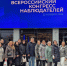 Куряне о Всероссийском Конгрессе наблюдателей: Это был ураган позитивной энергии - РИА Курск
