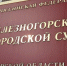 Пьяные ссоры в Железногорске закончились смертями - Курские Известия