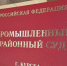Курянка получила три года условно за истязание дочери - Курская правда