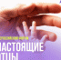 Последний день! Успей подать заявку на участие в форуме «Настоящие отцы»! - Министерство внутренней и молодежной политики