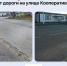 В поселке Черемисиново отремонтировали дорогу на улице Кооперативной - Администрация области