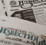 Подписаться на курскую газету «Городские известия» можно со скидкой - Городские Известия