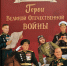 В Москве вышла книга курских писательниц о Великой Отечественной войне - Курская правда