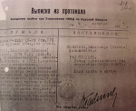 В обители почтили память курского святого - священномученика Иоасафа (Жевахова)