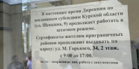 В Курской Дирекции по жилищным субсидиям сменится руководитель - Курские Известия