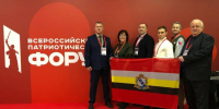 Всероссийский патриотический форум объединил тысячи героев нашего времени - Министерство внутренней и молодежной политики