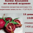 Гранатик - Краеведческий музей