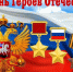 Клип памяти Героев - Газета Сельская новь