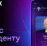 Пользователи МАХ смогут задать вопрос президенту - Газета Обоянская газета