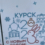 «Губернский каток» в Курске откроется технически 10 декабря - Курские Известия