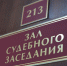 Курянин предстанет перед судом за нападение на полицейского - РИА Курск