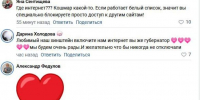 Куряне массово жалуются Хинштейну на проблемы со связью - Курские Известия