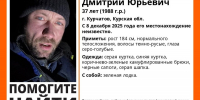 В Курской области ищут 37-летнего мужчину с лодкой - РИА Курск