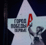 Два курских проекта получили высокую оценку Всероссийского патриотического форума - Курская правда