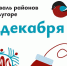 Что ждет курян на праздничной Полугоре 13 декабря - Курские Известия