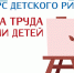 Воспитаем культуру безопасности вместе! - Министерство по труду и занятости населения