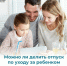 Можно ли делить отпуск по уходу за ребенком между родителями? - Газета Сельская новь
