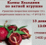 Мастер-класс проходит по предварительной записи - Краеведческий музей