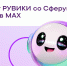 Энциклопедия «РУВИКИ» появилась в «Сферуме» - Администрация области