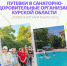 Курские дети смогут  получить путёвки на оздоровление в 2026 году - Городские Известия