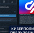 Социальный фонд России предупреждает: будьте осторожны с ботами-мошенниками. - Город Курск