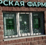 Экс-сотрудник Минфина назначен главой Курской фармации - Курские Известия