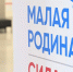 «Опорные точки роста» для всей России - Газета Сельская новь