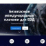 Инновационная система платежей - Газета Сельская новь