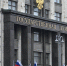 Госдума приняла закон о возвращении земли и домов жителям курского приграничья - Курская правда